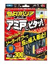 虫よけバリアブラック アミ戸にピタッ!300日