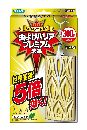 虫よけバリアプレミアム300日