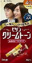 ビゲン クリームトーン 4g