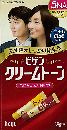 ビゲン クリームトーン 5NA(深いナチュラリーブラウン)