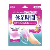 休足時間 かかとぷるぷるジェルシート 8枚入