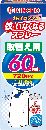 蚊がいなくなるスプレー    60日 取替 1P