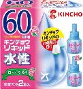 水性キンチョウリキッド60日 ローズの香り取替液2P