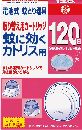 蚊に効くカトリス お部屋用   120日 取替カートリッジ 1P