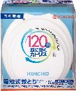 蚊に効くカトリス お部屋用  120日 Sホワイトセット