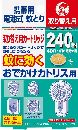 おでかけカトリス用    40日 取替カートリッジ 1P