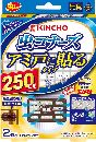 虫コナーズ アミ戸に貼るタイプ 250日 2P