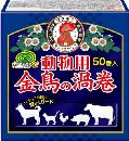 動物用金鳥の渦巻 50巻(紙函)