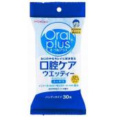 和光堂 口腔ケアウエッティー 30枚入