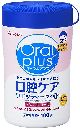 和光堂 口腔ケアウエッティー マイルド 100枚入