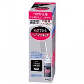 メンズブローネへアマニキュア ブラック 付替用