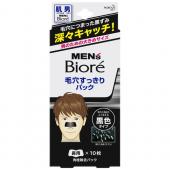 メンズビオレ 毛穴すっきりパック 黒色タイプ