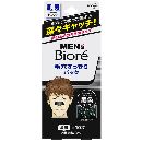 メンズビオレ 毛穴すっきりパック 黒色タイプ