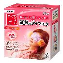 めぐりズム 蒸気でホットアイマスク 無香料 14枚
