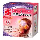 めぐりズム アイマスク ラベンダー 14枚