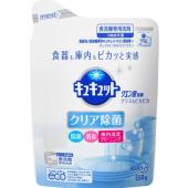 食洗機用キュキュットクエン酸効果つめかえ用   5...