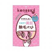 ケナッシー 除毛パフ 1個