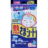 熱さまシート こども用 12枚