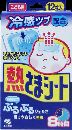 熱さまシート こども用 12枚