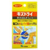 キズドライ防水ばんそうこうふつうサイズ