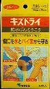 キズドライ防水ばんそうこう大きいサイズ