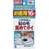 髪の毛集めてポイ16枚