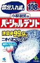 小林製薬のパーシャルデント108錠