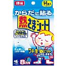 からだに貼る熱さまシート14枚