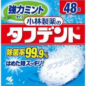 小林製薬のタフデント 強力ミントタイプ48錠