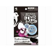 Riff あせワキパット ブラック 20枚