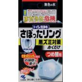トイレ洗浄中 さぼったリングおくだけつめ替用