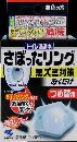 トイレ洗浄中 さぼったリングおくだけつめ替用