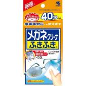 メガネクリーナふきふき40包