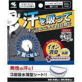 メンズRiff あせワキパット ホワイト 20枚