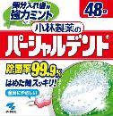 小林製薬のパーシャルデント強力ミント48錠
