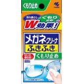 メガネクリーナふきふきくもり止め20包