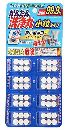 かんたん洗浄丸 小粒タイプ