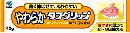 やわらかタフグリップ40g