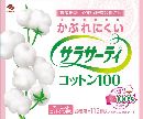 サラサーティコットン100 ナチュラルコットンの香り 112個