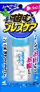 噛むブレスケアスッキリクールミント25粒