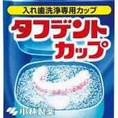 タフデント カップ