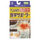 アンメルツ医学サポーターコルセットS