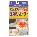アンメルツ医学サポーターコルセットM