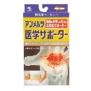 アンメルツ医学サポーターコルセットL