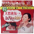 あずきのチカラ 首肩用