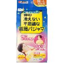 寝るときの 体の冷えない不思議な首肩パジャマ M-L