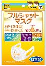 フルシャットマスク 子ども用 7枚