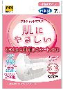 フルシャットマスク肌にやさしい 小さめ 7枚