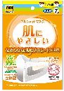 フルシャットマスク肌にやさしい 子ども用 7枚