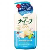 ナイーブ ボディ サボン ポンプ 550ml